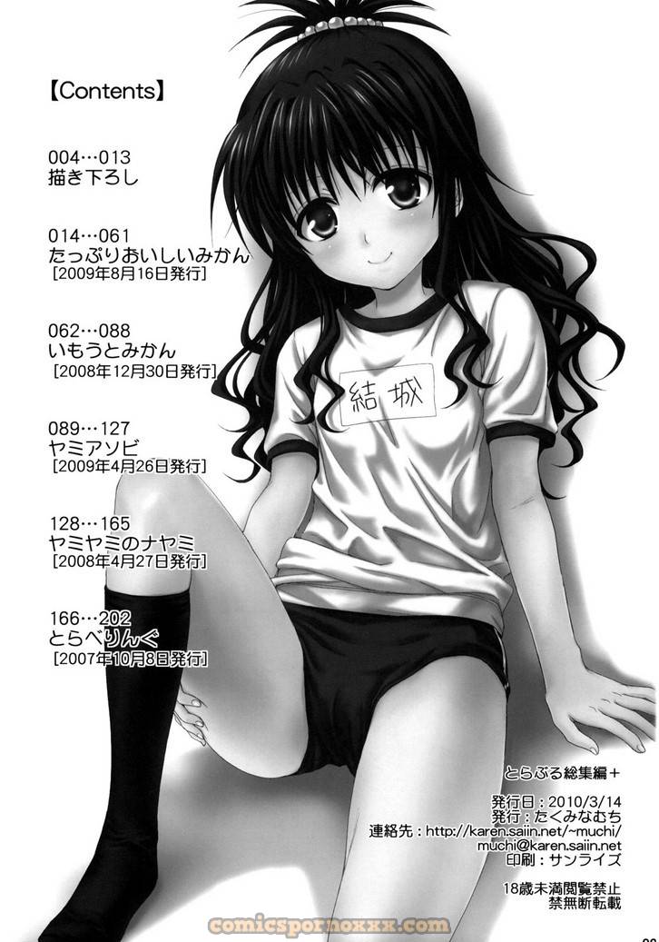 Toraburu Soushuuhen (To Love-Ru Darkness) - 2 - Comics Porno - Hentai Manga - Cartoon XXX