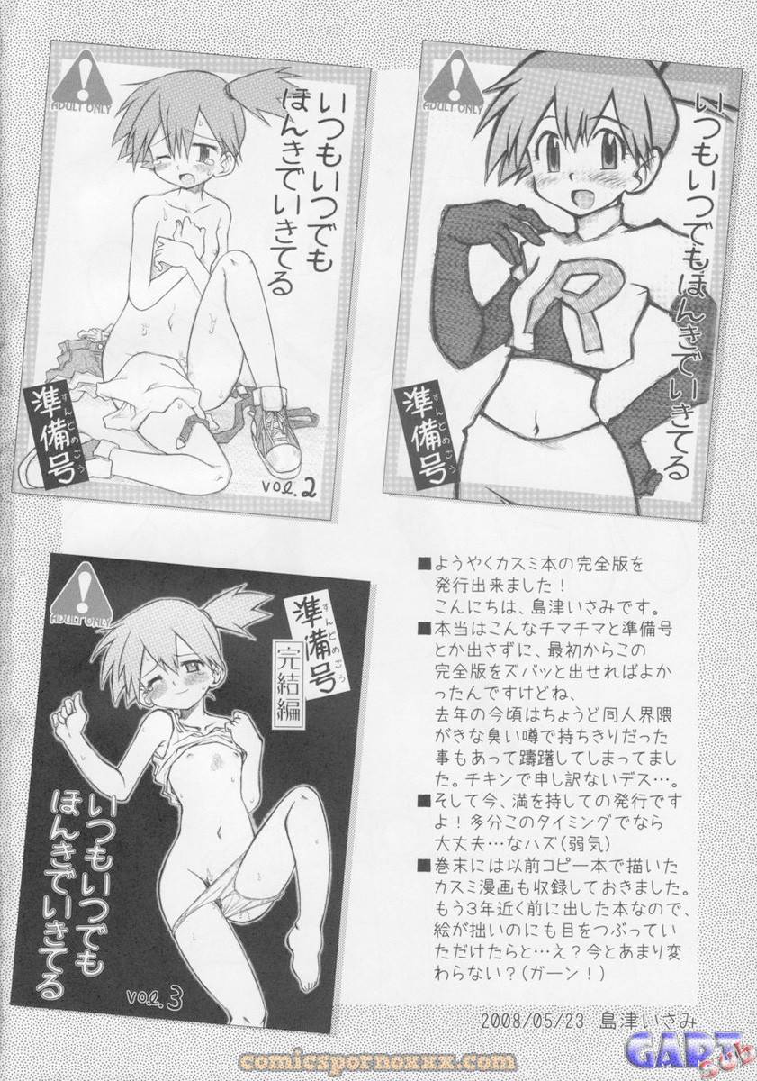 En Busca del Maestro Pokémon - 4 - Comics Porno - Hentai Manga - Cartoon XXX